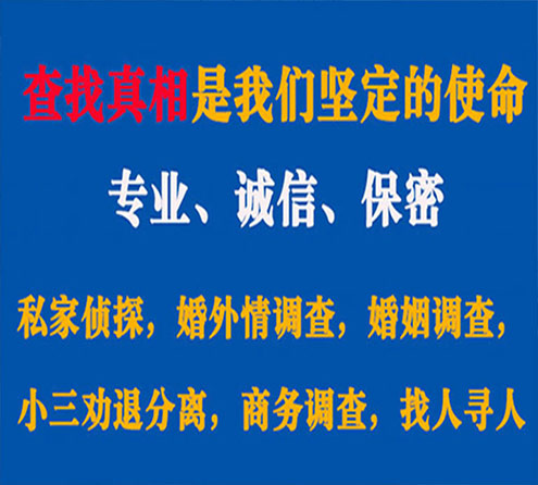 关于绛县中侦调查事务所